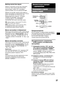 Страница 37