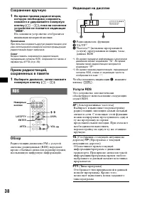 Страница 38