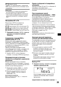 Страница 39