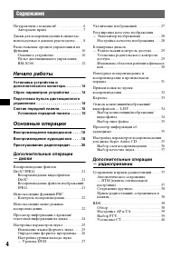 Страница 4