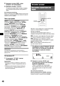 Страница 40
