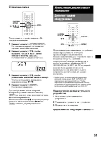 Страница 51