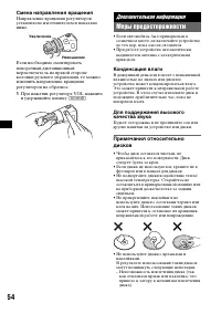 Страница 54