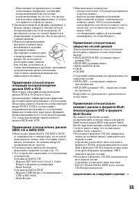 Страница 55