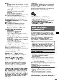 Страница 59
