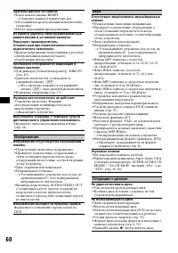 Страница 60