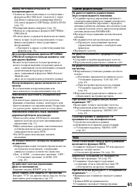 Страница 61
