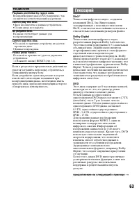 Страница 63