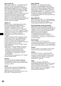 Страница 64