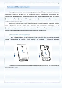 Страница 19