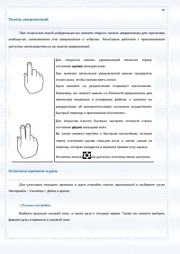 Страница 28