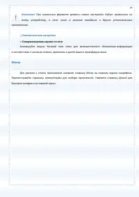 Страница 29
