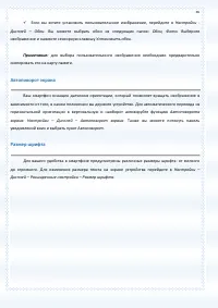 Страница 36