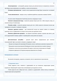 Страница 39