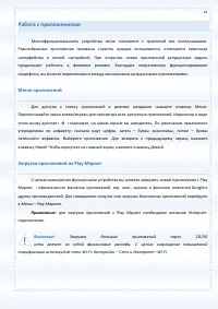Страница 41