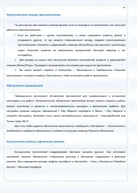 Страница 42
