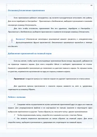 Страница 43