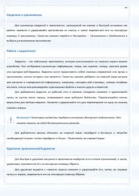 Страница 44