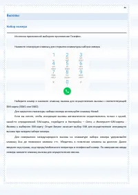 Страница 46
