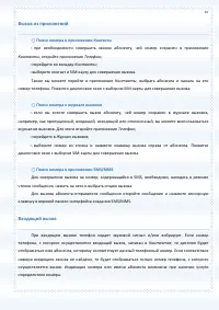 Страница 47
