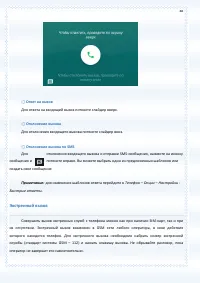 Страница 48