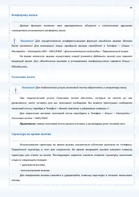 Страница 49