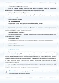 Страница 53