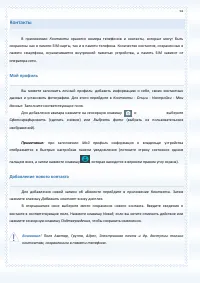 Страница 54