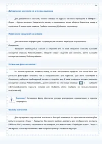 Страница 55