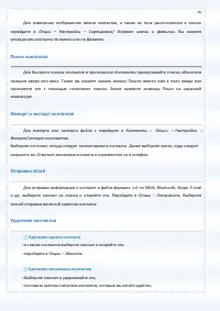 Страница 56
