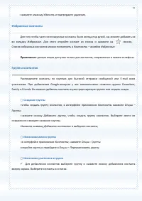 Страница 57
