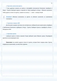 Страница 58