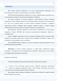 Страница 59