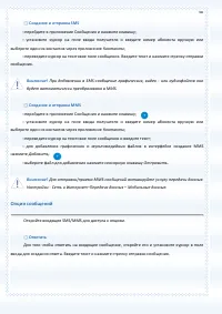 Страница 60