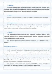Страница 61