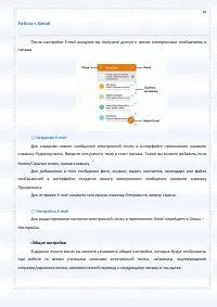 Страница 65