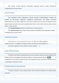 Страница 73
