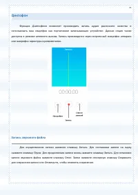 Страница 75