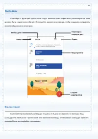 Страница 76
