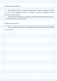 Страница 77
