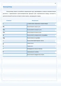 Страница 78