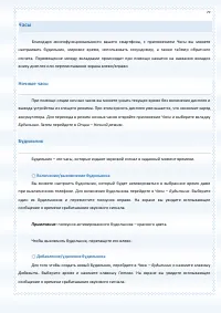 Страница 79