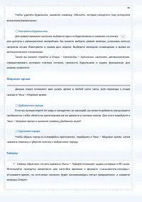 Страница 80