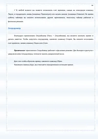 Страница 81