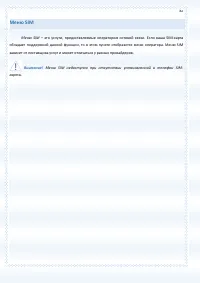 Страница 82