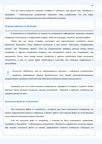 Страница 84