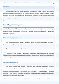 Страница 86