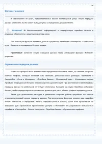 Страница 88