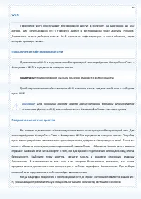Страница 89