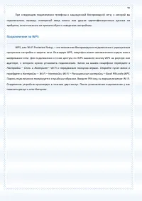 Страница 90